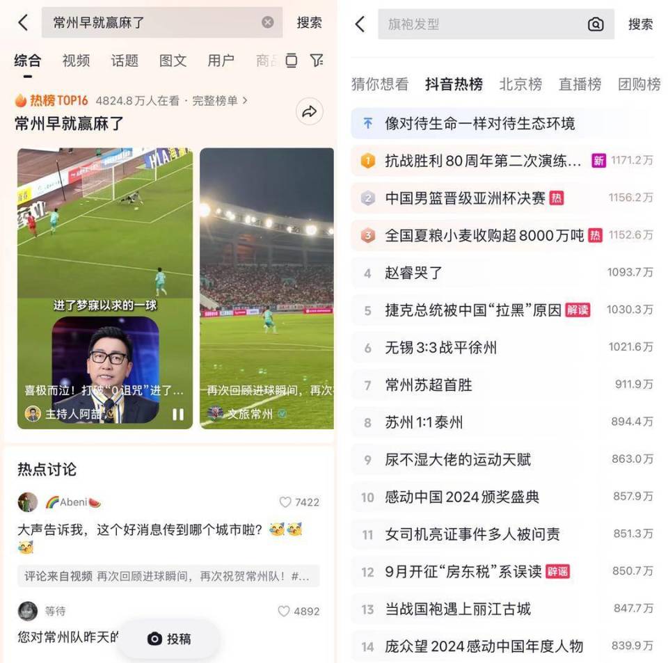 费订单环比, 公交