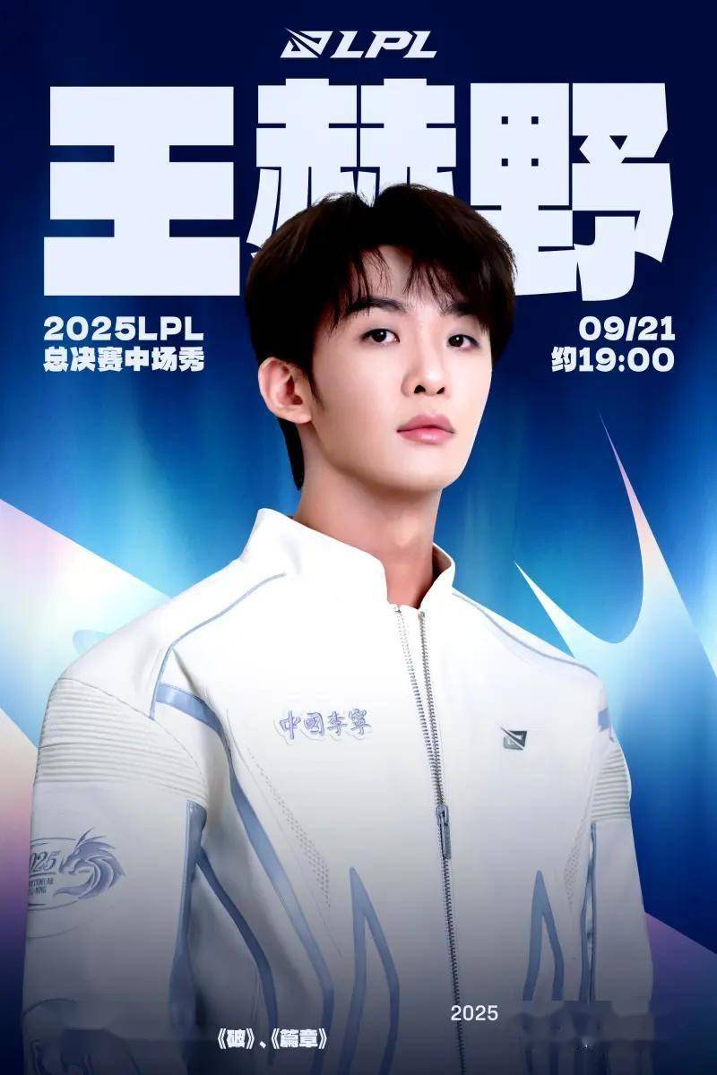 在赛场上的, LPL全新 在赛场上的, LPL全新