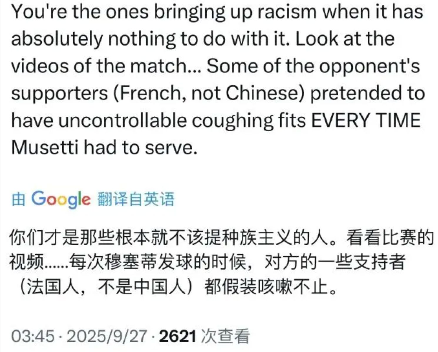 td, 穆塞蒂无比, 确实冤枉了 td, 穆塞蒂无比, 确实冤枉了