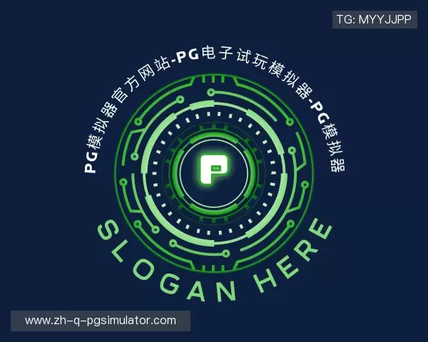 关于PG模拟器